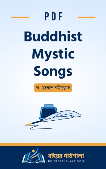 Buddhist Mystic Songs – Muhammad Shahidullah | চর্যাপদ PDF