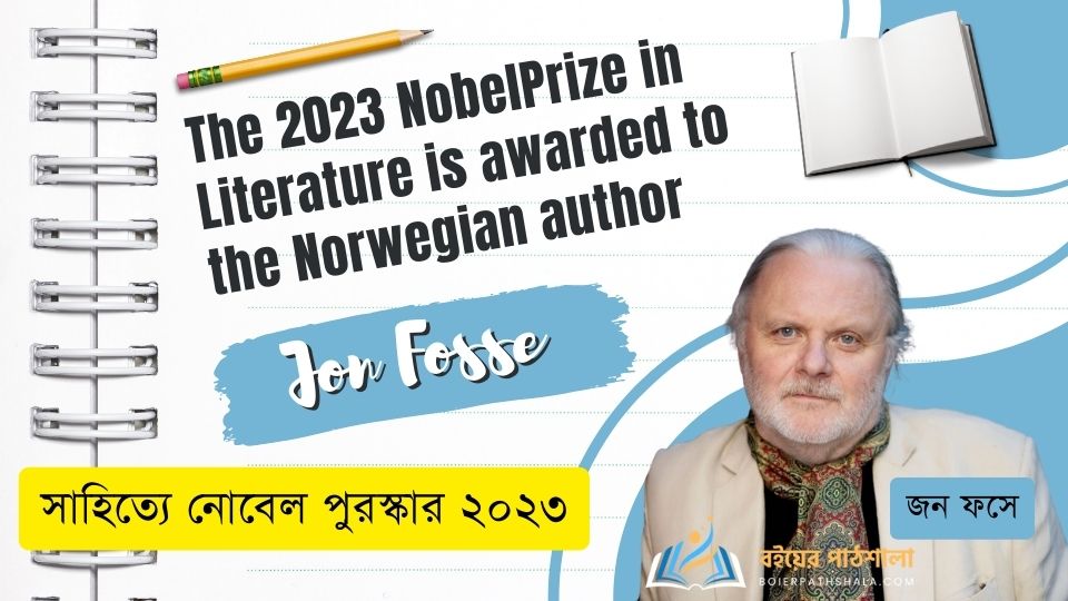 সাহিত্যে নোবেল পুরস্কার ২০২৩ জন ফসে Literature nobel 2023 winners Jon Fosse