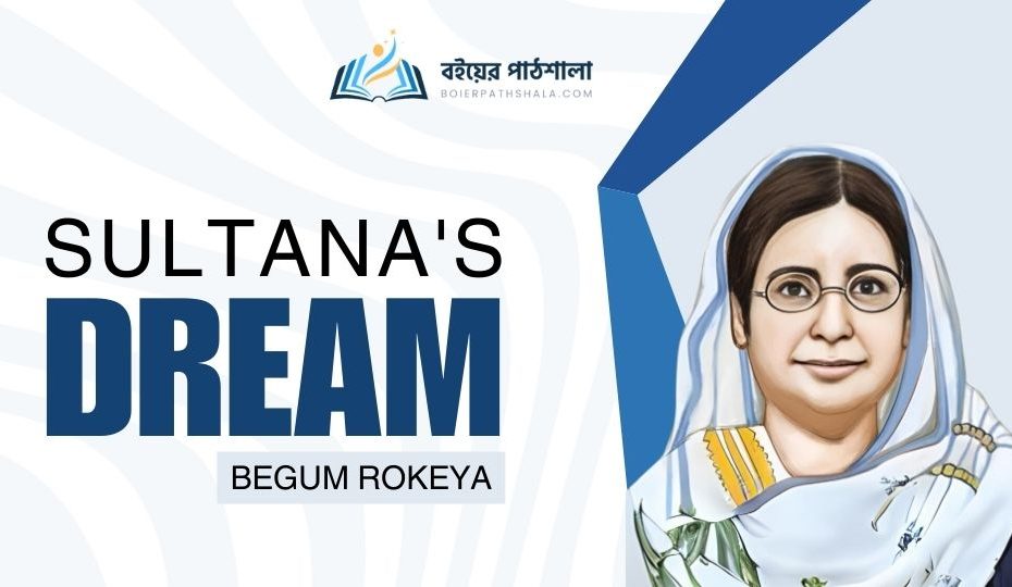Sultana's Dream Notes Themes Summary Character Analysis short questions and answers pdf in bangla mcq sultanar shopno সুলতানার স্বপ্ন মূলভাব